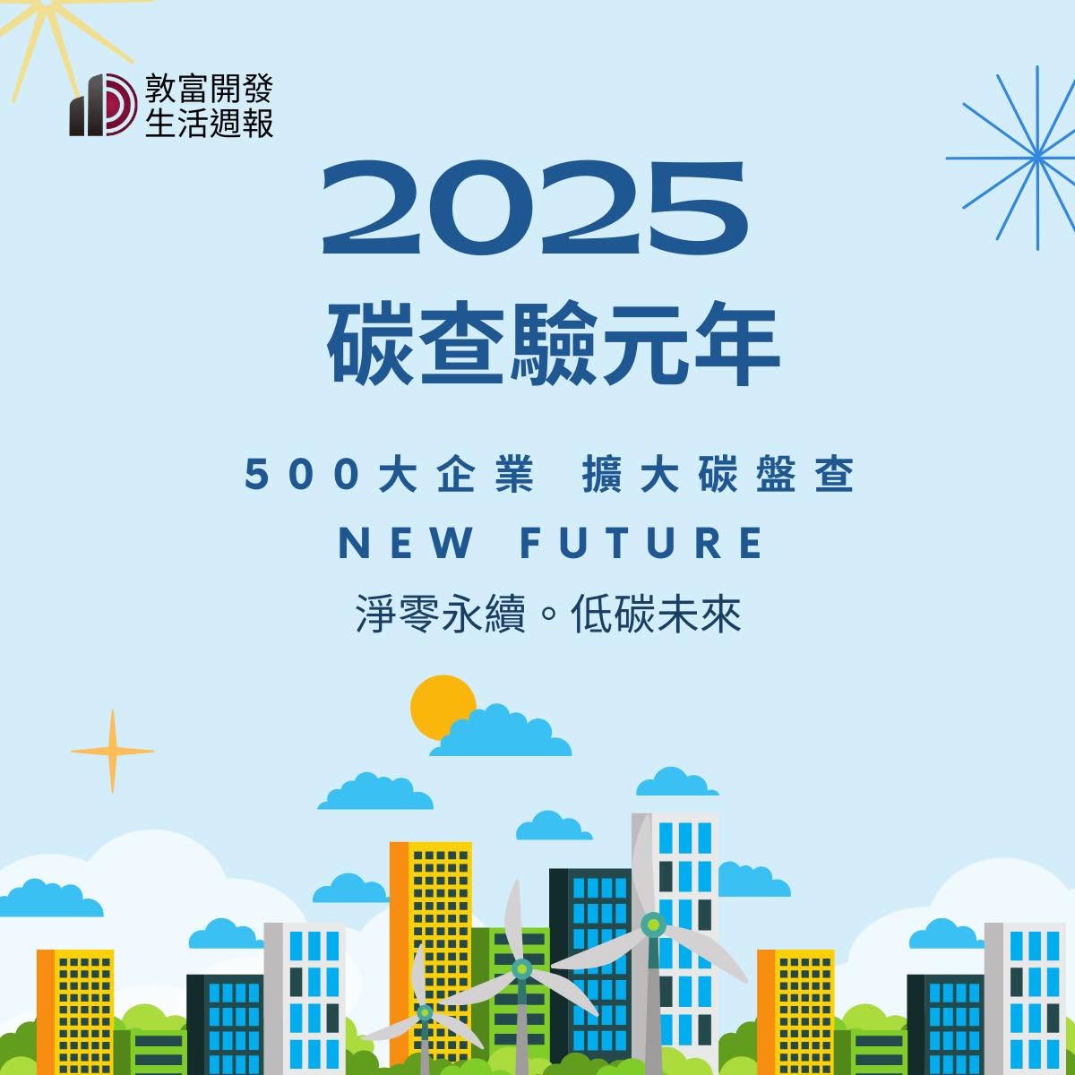 消息圖片