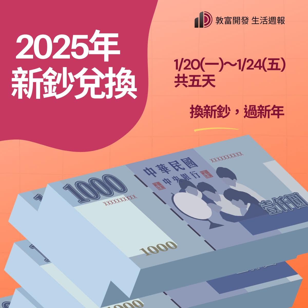 消息圖片