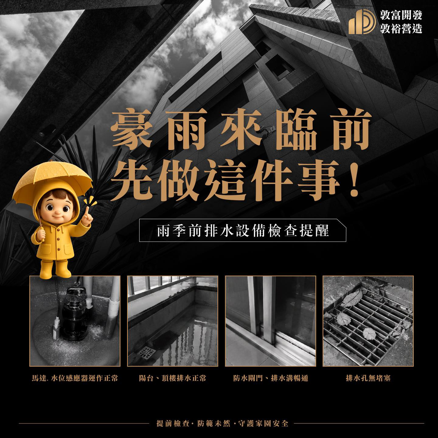 公告圖片