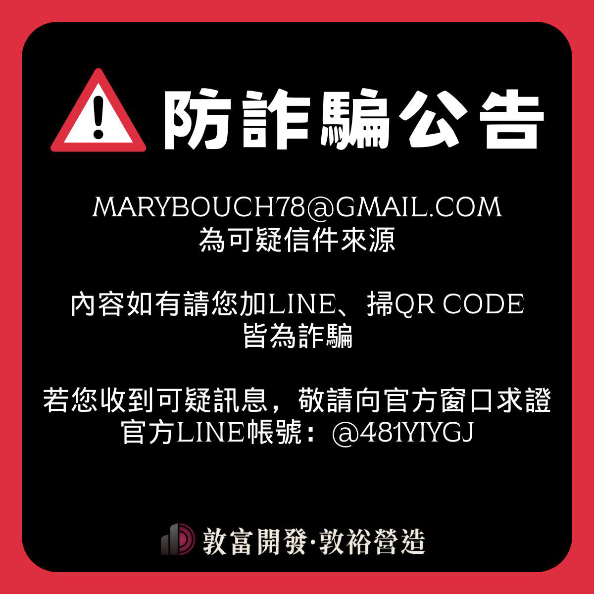 公告圖片
