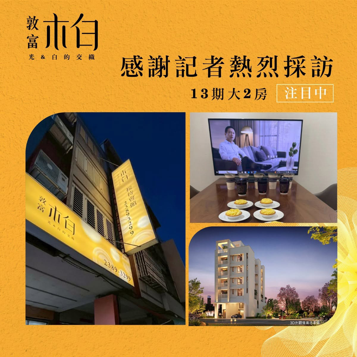 公告圖片