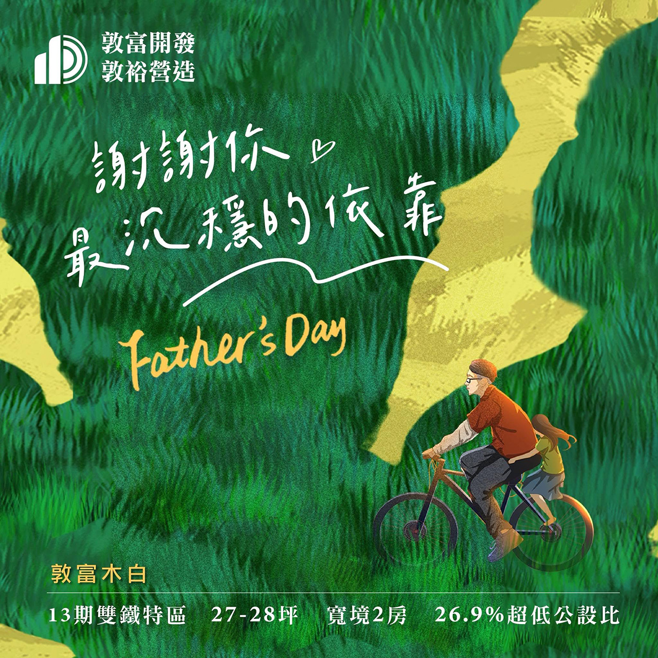 公告圖片